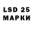 LSD-25 экстази ecstasy Max Boykov