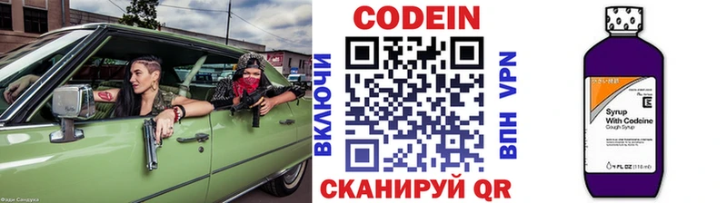 маркетплейс как зайти  что такое   Сольвычегодск  Codein Purple Drank 