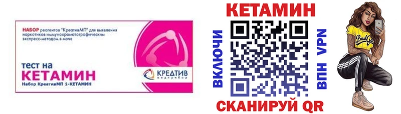 Кетамин ketamine  хочу   Сольвычегодск 