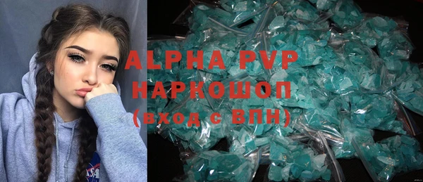 альфа пвп Осташков