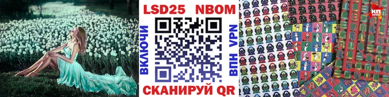 Марки N-bome 1,8мг  Сольвычегодск 