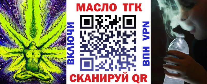 ТГК вейп с тгк  Сольвычегодск 